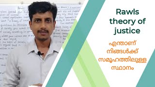 Rawls theory of justice  Malayalam  Deepesh Manoharan  LIFE ECONOMICS [upl. by Neeluqcaj]