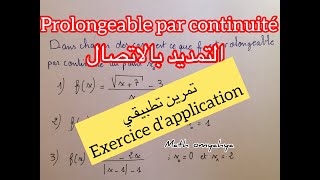 التمديد بالاتصال  Prolongement par continuité exercice dapplication [upl. by Estelle375]