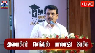 🔴LIVE  அமைச்சர் செந்தில் பாலாஜி பேச்சு  Minister Senthil Balaji  Speech  DMK  Thanthi TV [upl. by Dauf]