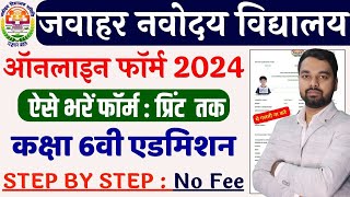 NVS Class 6th Admissions 2025 Online Form Kaise Bhare  How to fill NVS Admission Form 202526 [upl. by Gilbye287]