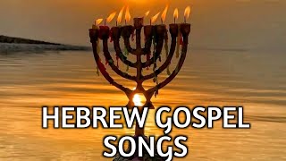 HEBREW GOSPEL SONGS NONSTOP PRAISE AND WORSHIP SONGS 2022New Playlist [upl. by Eisele]