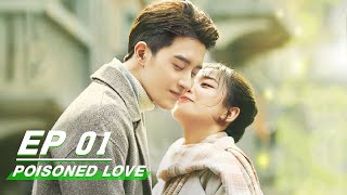 【FULL】Poisoned Love EP01  恋爱吧食梦君  iQIYI [upl. by Nahtiek]