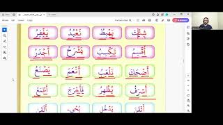 Arabic Reading Course  Consonants  Unit Four  Part One [upl. by Eniaj]