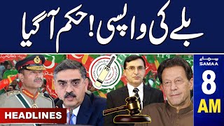 Samaa News Headlines 8AM  Good News For PTI  25 Jan 2024  SAMAA TV [upl. by Aenyl]