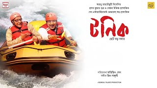 Tonic Bengali Movie facts  Dev Paran B Shakuntala B Avijit S [upl. by Yhtrod]