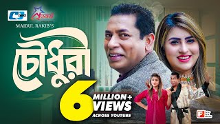 Chowdhury  চৌধুরী  Mosharraf Karim  Anika Rahman Shakh  Faruq  Maidul Rakib  Bangla Natok 2023 [upl. by Rhea]