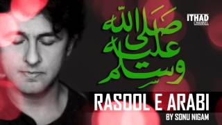 Kashtiye Umar Lage Paar RasoolEArabi  Emotional Naat by Sonu Nigam [upl. by Lorraine566]