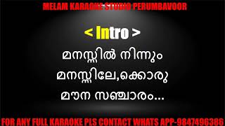 Manassil ninnum manassilekoru karaoke wit hlyrics malayalams [upl. by Nosreffej257]