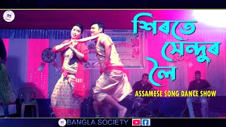 Hirote Hendur Loi  Best Assamese Song Dance Show  deha oi ahiba Dora haji  Bangla Society [upl. by Hun]