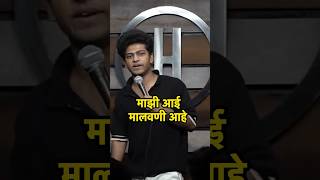 मालवणी is ❤️।Anish Goregaonkar malwan malwani marathi maharashtra marathistatus standupcomedy [upl. by Hiroko]