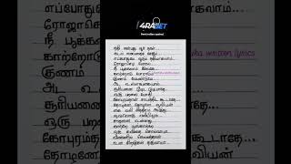 Kaattre poongatre song lyrics priyamanathozhi madhavan sridevi jyotika friendship shorts like [upl. by Neliak]