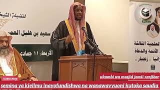 SEMINA YA KIELIMU INAYOFUNDISHWA NA WANAWAVYUONI KUTOKA 🇸🇦 SAUDIA ARABIAALLAH AWAHIFADH [upl. by Takeo]