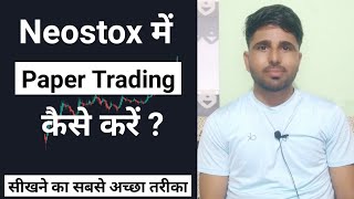 Neostox me paper trading kaise kare  Neostox virtual trading platform  Neostox [upl. by Ekal237]