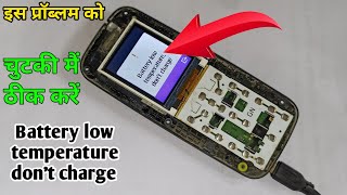 battery low temperature dont charge  itel mobile battery low temperature dont charge battery low [upl. by Edson]