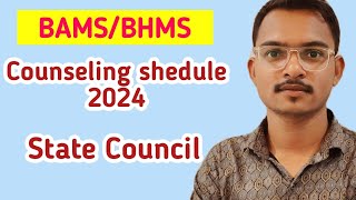 BAMSBHMS States Quota Ragistration 2024BAMS COUNSELING SHEDULE 2024CG NEET 2024 [upl. by Dranyam324]