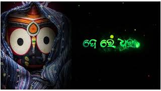 Jagannath Status🌹🙏Jay Jagannath New Odia jagannath [upl. by Bibeau588]