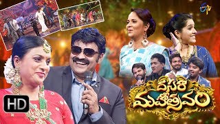 Dasara Mahotsavam  30th September 2017  Full Episode  ETV Special Event [upl. by Neerol]