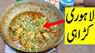 Incredible tasty amp easy Lahori Chicken Karahi recipe  Chicken Recipes [upl. by Ahsekat]