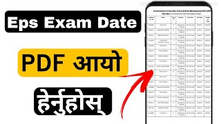 How To Check Eps Exam Date 2024  Ubt Exam Routine [upl. by Lewes]