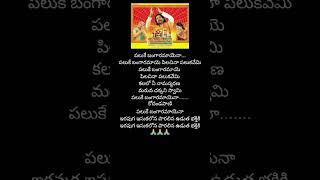 paluke bangaramayena song sriramadasu movie 🙏🙏🙏🙏 [upl. by Riobard544]