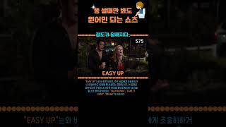 575 영어 공부 이렇게 하세요 영어 가능해요 EASY UP [upl. by Rollin]