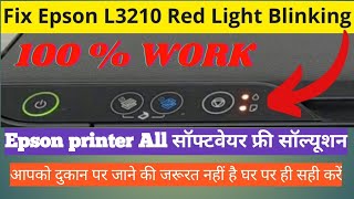 Epson l3210 printer software light Blank Kaise Sahi Karen  Epson printer 3210 red light blink [upl. by Iridissa632]