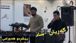 Peshraw Hawrami Garyan  ShadMusic Hemn Darya By Hama Qzhlul [upl. by Oivaf448]