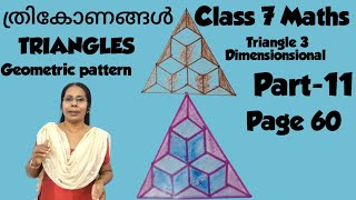 Class 7 MathsChapter 3 Triangle Part 11 Page 603Dshapegeometricpatternhomeworkganithammaduram [upl. by Blank]