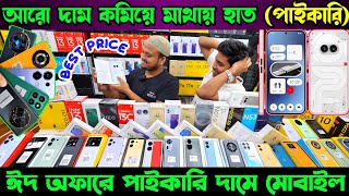 Mobile Phone Price in Bangladesh  New Mobile Phone Price in BD 2024  Unofficial Phone Price in BD [upl. by Yenot]