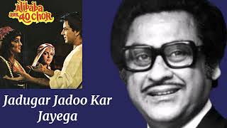 Jadugar Jadoo Kar Jayega l Kishore Kumar Asha Bhosle l Alibaba Aur 40 Chor 1980 [upl. by Eiruam210]