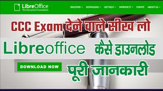 How to download Libreoffice in your pc or laptop  Libreoffice for CCC Exam  GS Gyan 247 [upl. by Hamel]
