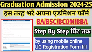 BA admission form kaise bhare  college admission form kaise bhare 2024 BA ka form kaise bhare 2024 [upl. by Mcgregor]