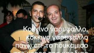 GEORGIOS  GRIECHISCHE LIVE MUSIK  BOUZOUKI  Kokkino garifallo [upl. by Beard492]