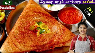 இனி் வீட்டிலேயே செய்ங்க அருமையான மசாலா தோசை  Masala Dosa Recipe in Tamil  Masala Dosai  Dosa [upl. by Iruyas]