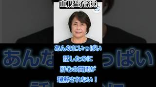 安芸高田市議会）山根027S 山根議員、長い説明したのに肝心の質問が曖昧過ぎませんか？ [upl. by Ecnerat]