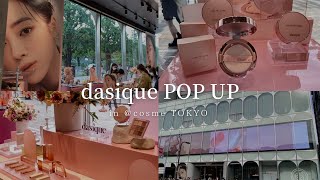 【日本初】dasique 単独POP UPに潜入 in cosme TOKYO 💐【デイジーク韓国コスメ】 [upl. by Qooraf728]