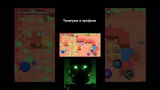 Тгк в профиле или Домик Смарагдус brawlstars springtrap youtube video shorts ialwayscomeback [upl. by Ericksen]