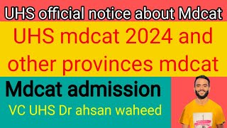 uhs official news for uhs mdcat 202425\uhs mdcat admission dates\dr ahsan waheed rathore [upl. by Nnyroc35]