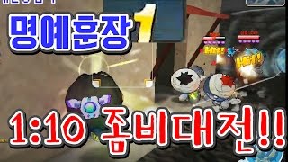 1대10 좀비대전살아남아봐 꿀잼 BubbleFighter버블파이터 [upl. by Ninnette]