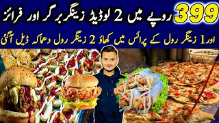 FastFood Ki Behtreen Deal Agai 2 Zinger Burger Sirf 399 Me Jumbo Zinger Roll Rs 250 Me 2 [upl. by Arda]