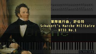 軍隊進行曲 舒伯特 Schuberts Marche Militaire D733 No1 鋼琴教學 Synthesia 琴譜 Sheet Music [upl. by Nnylodnewg]