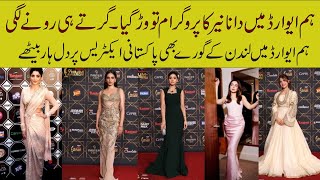 Hum awards 2024 all in one frame part 2  Yumna zaidi  Mawra Hocane  Hania Dananeer [upl. by Davenport]