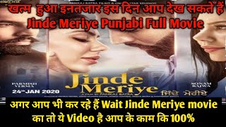 jinde Meriye parmish verma full movie 2021  jinde Meriye movie kaise dekhe [upl. by Eelrahc879]