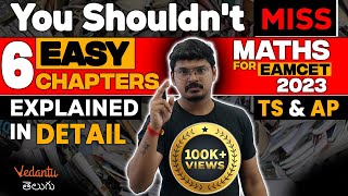 6 EASY CHAPTERS to Score 70 in Maths EAMCET 2024  DONT Miss This  Telangana and AP  Goutham Sir [upl. by Howlyn]