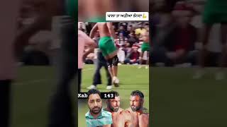 Kabaddi [upl. by Bronnie]