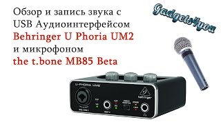 USB Аудиоинтерфейс Behringer U Phoria UM2 и микрофон the tbone MB85 Beta [upl. by Barron925]