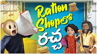 Funmoji  Ration Shopలో రచ్చ  Store  MCA  Middle Class Abbayi  Funmoji  Infinitum Media [upl. by Aillicirp]