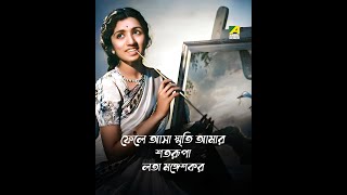 Phele Aasha Smriti Amar  Satarupa  Bengali Song  Lata Mangeshkar [upl. by Adnauqahs]