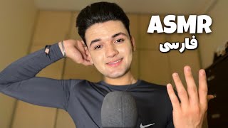 ASMR Persian  The most satisfying sleep sounds in 1 hour 😴ای اس ام ار [upl. by Schaper428]