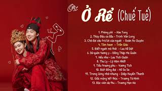 Playlist Nhạc Phim Ở Rể Ost l Chuế Tuế Ost《My Heroic Husband Ost》 Quách Kỳ Lân [upl. by Hcurob482]